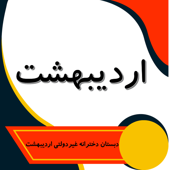 علائم بیش فعالی کودکان